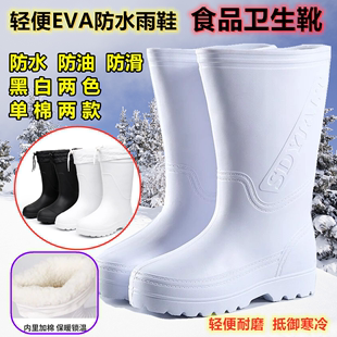 加厚白色EVA泡沫水靴食品厂工作鞋加棉雨靴男女防水鞋棉雨鞋