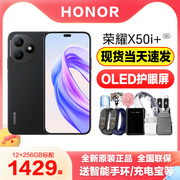 honor荣耀x50i+5g智能手机一亿像素，超清影像0风险，调光oled护眼屏6.7英寸老人机学生