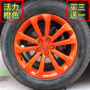 汽车轮毂喷漆轮毂熏黑可撕喷膜车轮钢圈修复手喷漆轮毂改色自喷漆