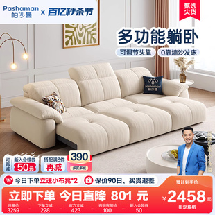 帕沙曼沙发床电动沙发折叠客厅小户型奶油可伸缩功能沙发猫抓布艺
