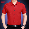 夏季中年男士蚕丝短袖，花衬衫真丝衬衣，绣花薄款上衣红色本命年龙纹