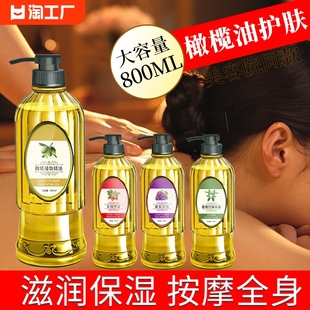 橄榄油护肤精油护发女按摩全身脸面部润肤油身体乳防干裂补水保湿