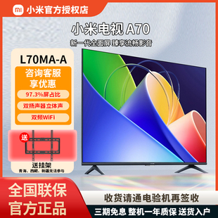 小米电视a70英寸金属，全面屏高清智能平板电视，l70ma-a四核处理器