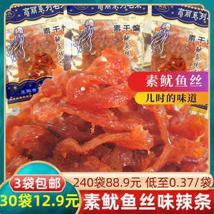 吴氏素干煸鱿鱼丝味高丽系列，名菜豆制品辣条3袋80后零食辣片