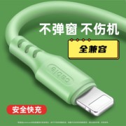 液态软胶11pro适用苹果数据线iPhone6手机7Plus充电线器6s加长5快充闪充5s硅胶8X肤感xsmax彩色xr绿色7P