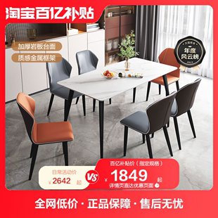 全友家居意式轻奢岩板餐桌椅组合家用客厅长方形可伸缩饭桌126702