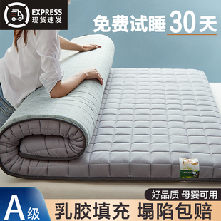 乳胶床垫软垫家用学生，宿舍单人床褥子，海绵垫垫被租房专用地铺垫子