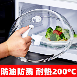 微波炉内加热盖子防油溅容器热菜防溅罩耐高温保鲜保温食品罩菜罩