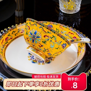 景德镇陶瓷碗家用宫廷，中式碗盘碗碟套装组合珐琅彩骨瓷套装酒店