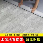 加厚地板革家用pvc地，板纸防水塑料地毯，防滑塑胶地板胶耐磨地板贴