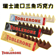 toblerone进口瑞士三角黑巧克力，牛奶白巧克力，休闲多口味100g