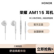 荣耀耳机am115有线入耳式手机，耳机带麦华为耳机线控通用