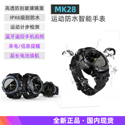 LOKMAT MK28智能手表手环蓝牙来电信息提醒IP68防水跑步运动计步