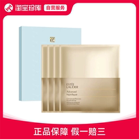 esteelauder雅诗兰黛anr小棕瓶面膜，4片修护肌透钢铁，侠面膜