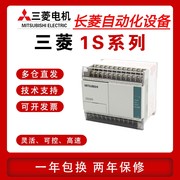 三菱PLC FX1S 30MR001 20 14 10MR MT自动化可编程控制器