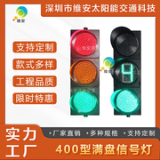 led交通信号灯400型箭头方向，指示灯机动车红绿交通车道满盘信号灯