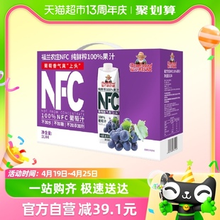 NFC葡萄汁福兰农庄100%纯鲜榨果汁饮料1L*4瓶礼盒大瓶装早餐