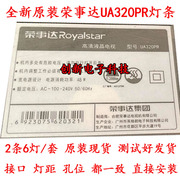 荣事达UA320PR 32寸液晶电视机灯条 灯管 LED背光2条6灯一套