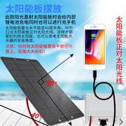 单晶硅太阳能电池板5v手机充电器旅行户外便携锂电池用小型带储电