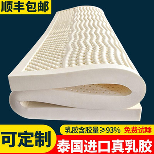 泰国进口纯天然乳胶床垫 1.5m2.2米床垫家用薄款5cm可压缩可