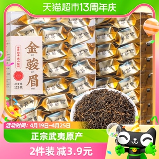 茗杰金骏眉红茶茶叶蜜香型养胃正宗金俊眉正山小种礼盒装