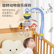 新生婴儿床铃0—6月宝宝可旋转床头摇铃益智床上安抚挂件悬挂玩具