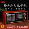 复古收音机全波段老人上海红灯木质专用充电老年便携式老式半导体