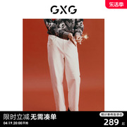 gxg男装新年系列白色，压线设计宽松直筒，长裤休闲裤24年春季
