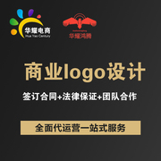 公司logo设计原创lougou商标，企业loog店铺定制招牌图标字体品牌