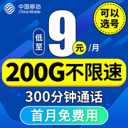 移动流量卡纯流量上网卡，无线限5g手机卡，电话卡大王0月租通用