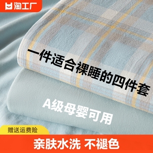 四件套床上用品水洗棉被套床单被罩，学生宿舍单人，三件套非全棉纯棉