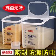 大号密封米箱塑料米桶防虫米缸大米面粉储米箱25斤装