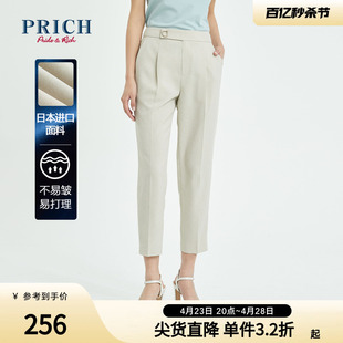 PRICH西装裤春款气质高腰显瘦职场日本进口面料百搭烟管裤女