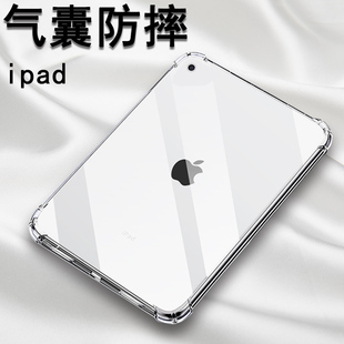 苹果ipadair2平板保护套ipadpro9.7寸平板电脑12.9透明保护壳11英寸四角气囊防摔air4软壳ipad五六全包ipad