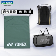 YONEX/尤尼克斯鞋包yy羽毛球鞋袋运动鞋袋收纳篮BAG815C黑金鞋袋