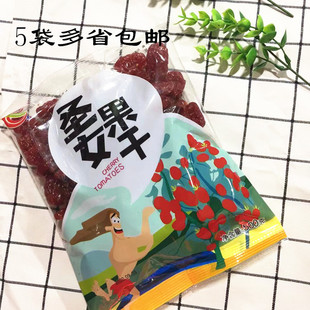 圣女果干500g  小西红柿番茄干 蜜饯休闲小零食  5袋多省