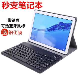 三星galaxytabs4保护套10.5英寸sm一t830外壳，t835防摔t837v蓝牙键盘鼠标，tabs韩国samsung翻盖皮套支架办公