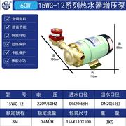 全品广东2d5WG型热水器增压泵家用新自I动自来水管道14V直流加压