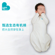 lovetodream新生婴儿睡袋防踢被防惊跳投降式有机棉襁褓四季通用