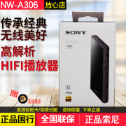 sony索尼nw-a306无损安卓高解析度mp3音乐播放器32g