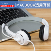 耳机头戴式苹果imac一体电脑适用macbookpro带麦克风air专用耳麦