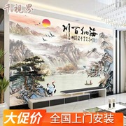新中式8d电视背景墙壁纸32d客厅，浮雕墙纸3d山水，影视墙布网红壁画