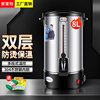 美莱（特MILATE）美莱特商用电热开水桶奶茶保温桶不锈钢开水8L双