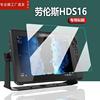 适用劳伦斯HDS16探鱼器贴膜HDS7/S10Pro/S9/9pro屏幕保护膜雷达声纳HDS12/12pro触屏导航仪屏幕非钢化膜防刮