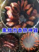 烧烤吊炉木炭烤肉串烤鸭鸡烟熏腊肉桶羊排腿家商用烧烤炉神器挂炉