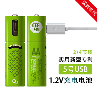 5号USB1.5V充电电池1.2V7号镍氢锂头灯遥控器鼠标可充AAA镍锌电池
