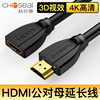 秋叶原 HDMI延长线公对母高清线2.0版3D电脑转接头转换线加长线