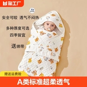 婴儿抱被夏季薄款纯棉纱布初生包被春秋产房包裹被包单惊跳睡眠