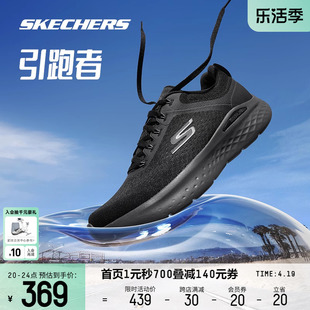 Skechers斯凯奇引跑者黑色男鞋跑步鞋情侣款缓震宽楦舒适高回弹鞋