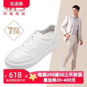 何金昌(何金昌)内增高鞋男式户外休闲鞋韩版运动滑板鞋，百搭时尚小白鞋7cm